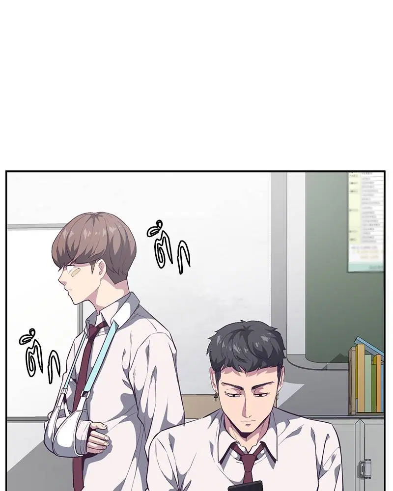 The Boy of Death ตอนที่ 99 หน้า 14