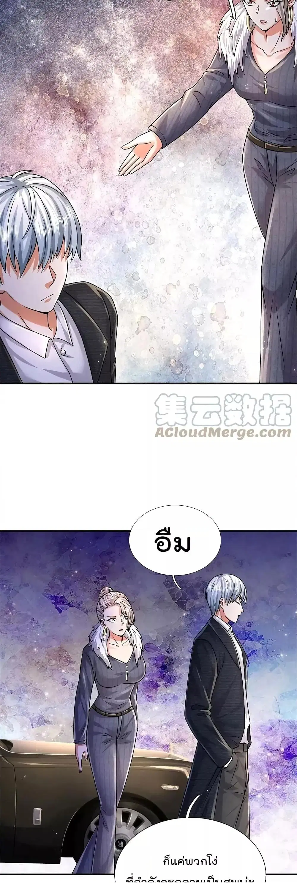 I’m the Great Immortal ตอนที่ 535 หน้า 5