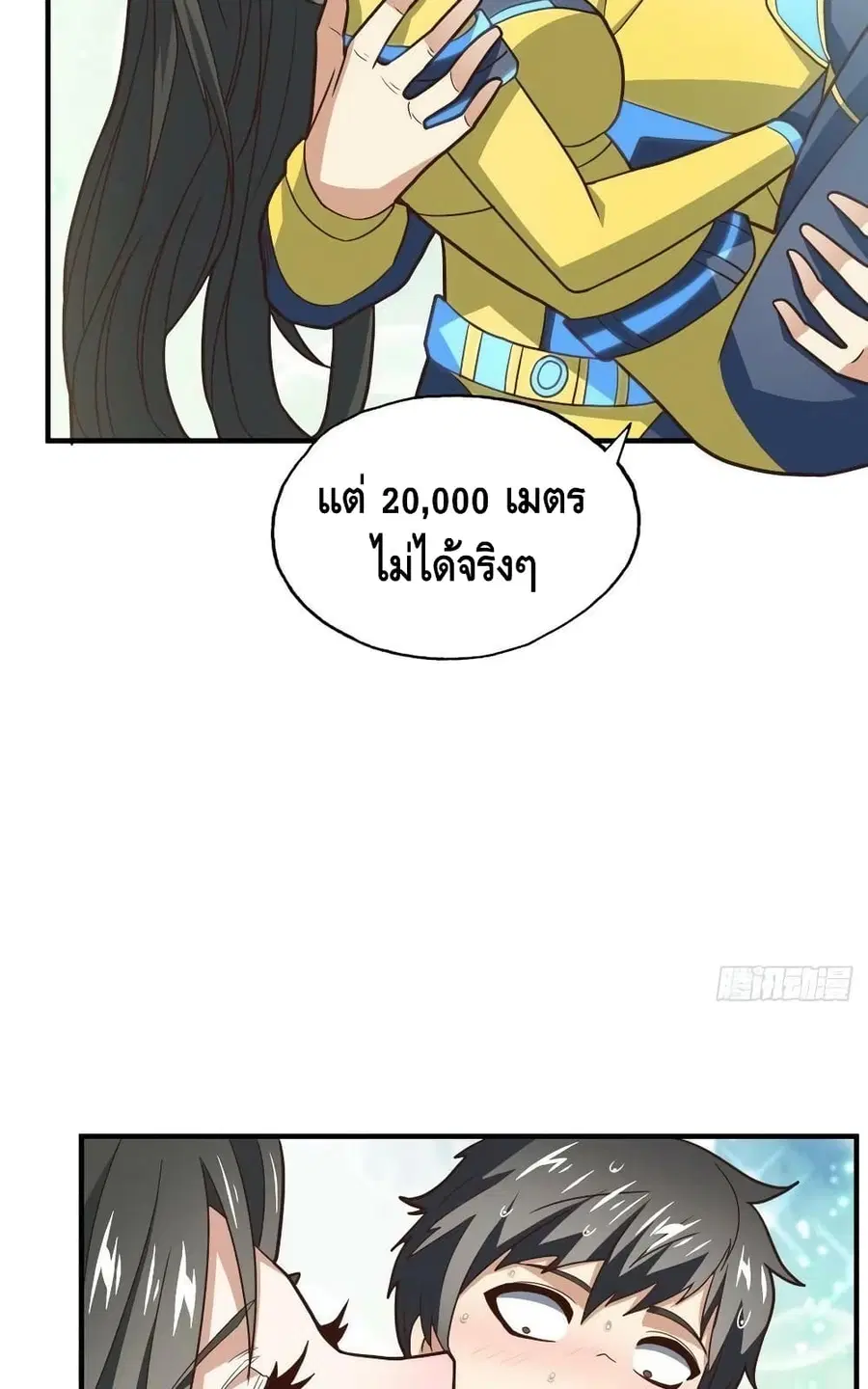 High Energy Strikes ตอนที่ 215 หน้า 34