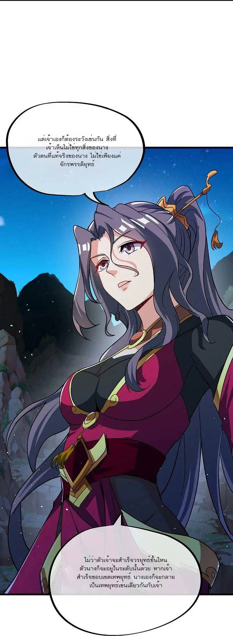 Peerless Battle Spirit ตอนที่ 556 หน้า 5