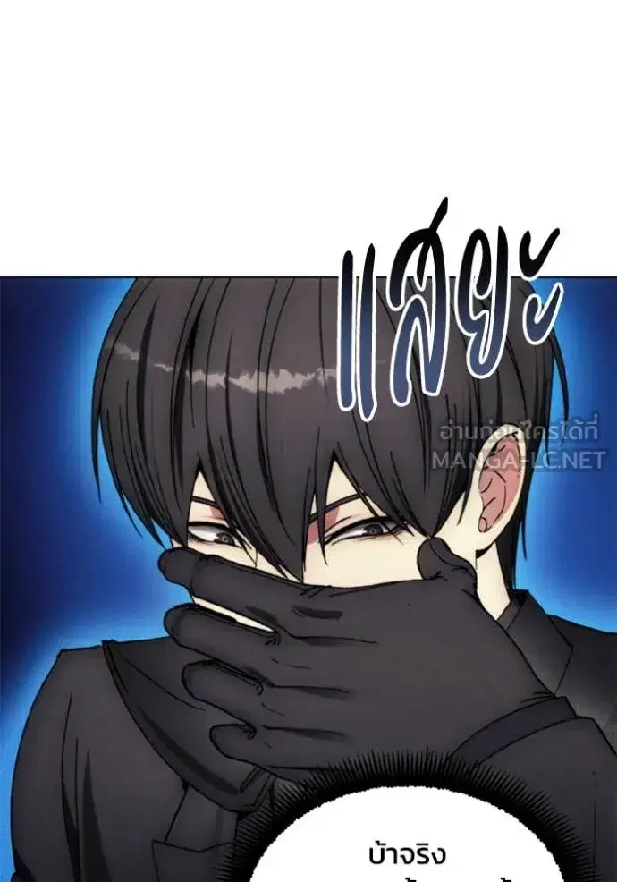 How to Live as a Villain ตอนที่ 186 หน้า 50