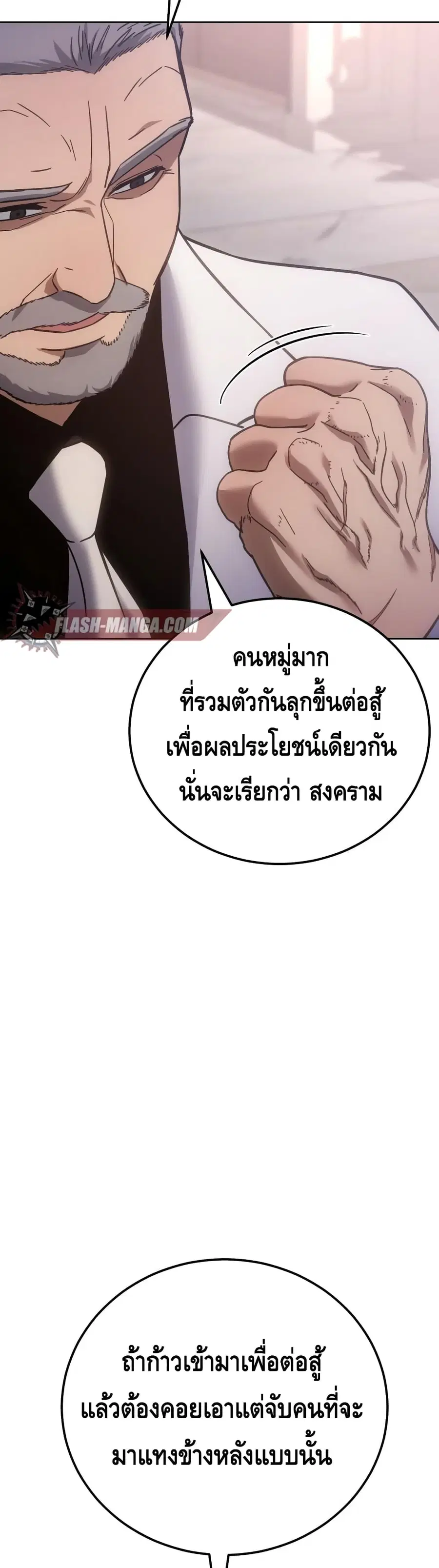 Baek XX ตอนที่ 10 หน้า 55
