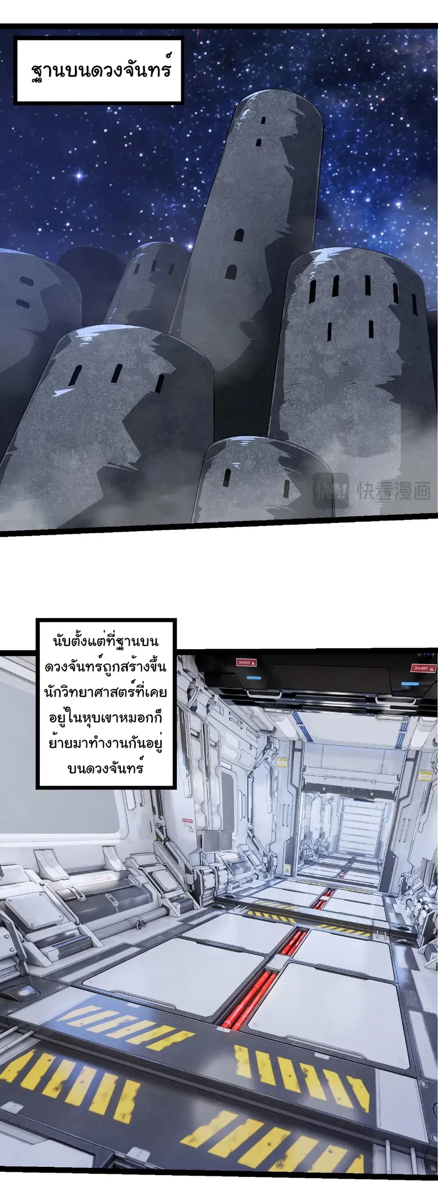 Evolution from the Big Tree ตอนที่ 280 หน้า 25