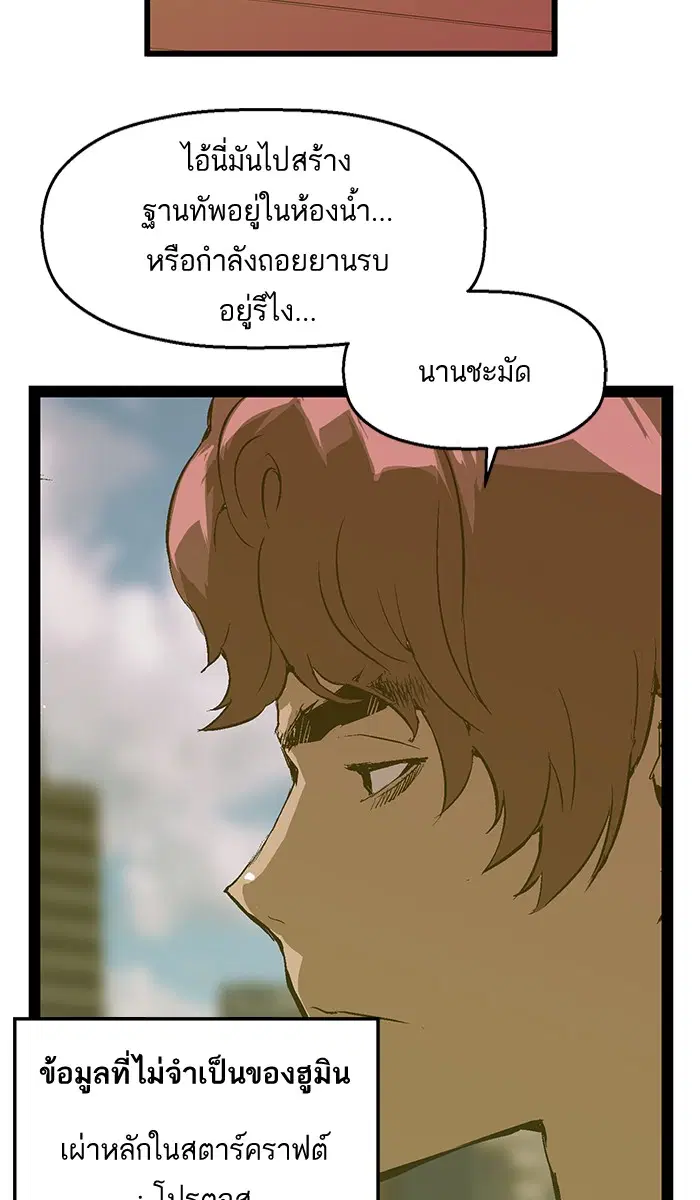 Weak Hero ตอนที่ 46 หน้า 29