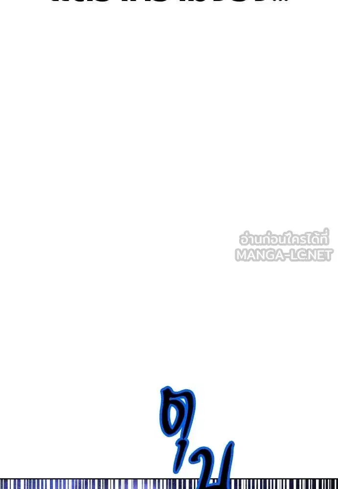 Jungle Juice ตอนที่ 164 หน้า 125