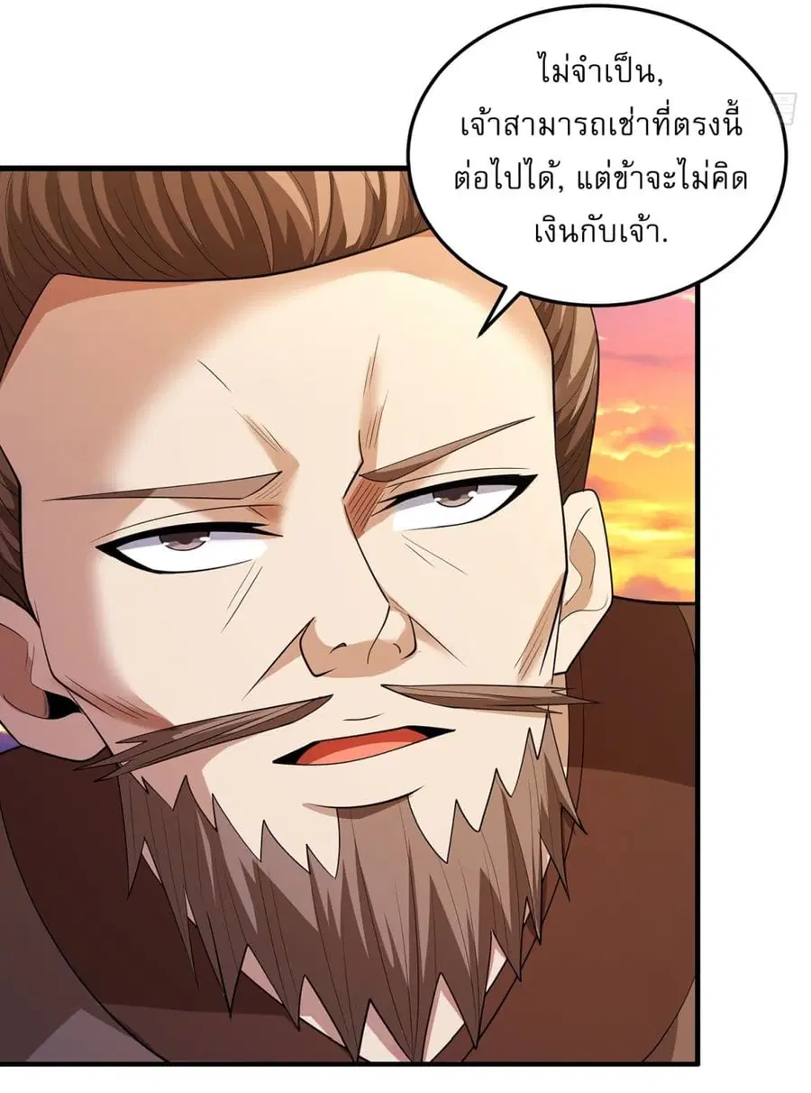 God of Martial Arts ตอนที่ 689 หน้า 18