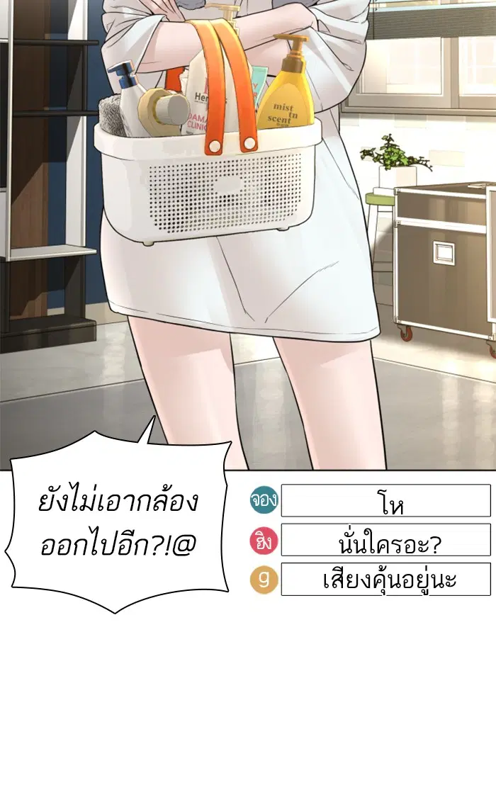 How to Fight ตอนที่ 147 หน้า 110