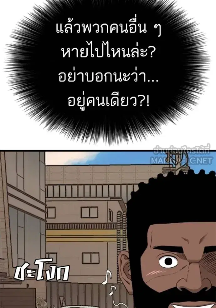 Bad Guy ตอนที่ 219 หน้า 45