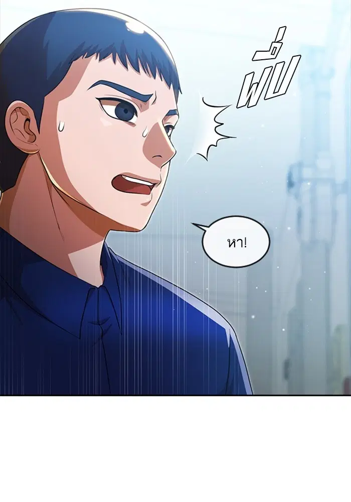 Random Chat ตอนที่ 268 หน้า 65