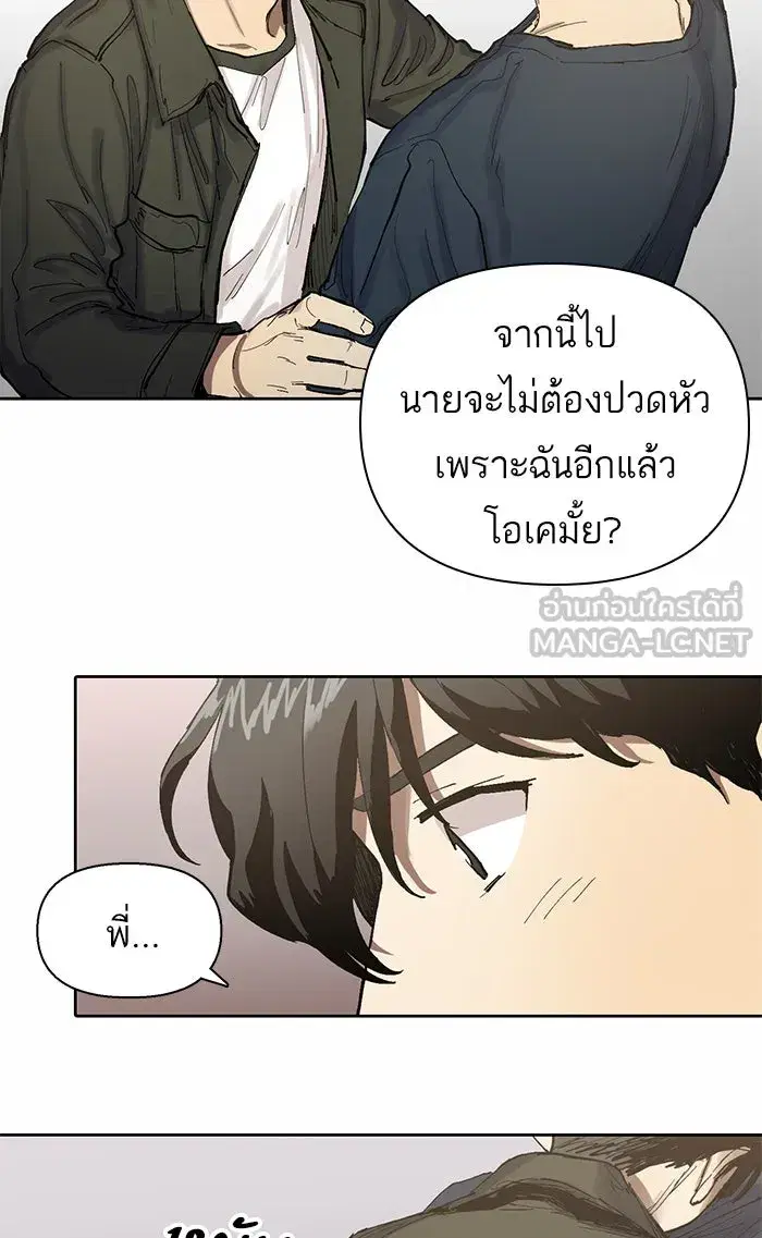 The S-Classes That I Raised (My S-Class Hunters) ตอนที่ 5 หน้า 93