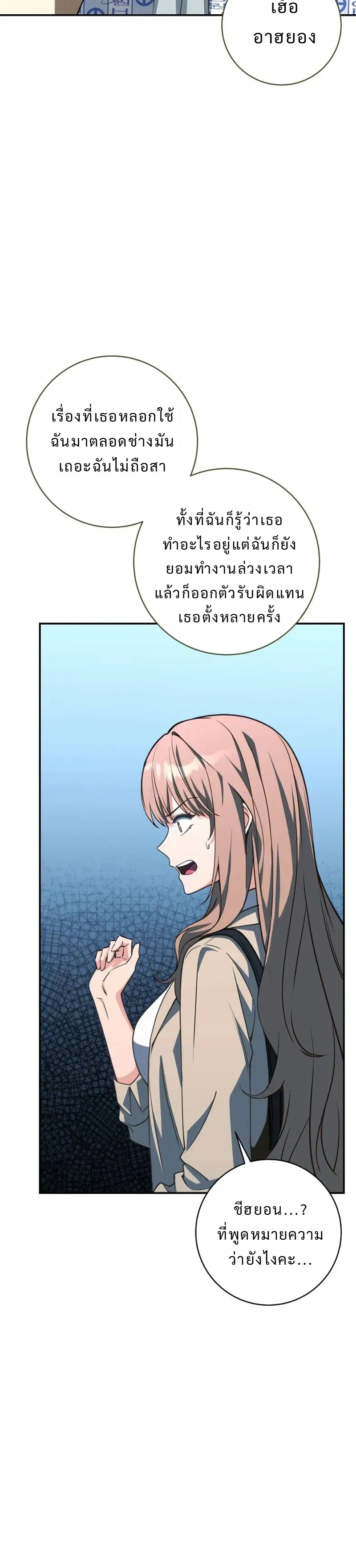 Healing with the Druid – สูตรลับฮีลใจของดรูอิด ตอนที่ 2 หน้า 11