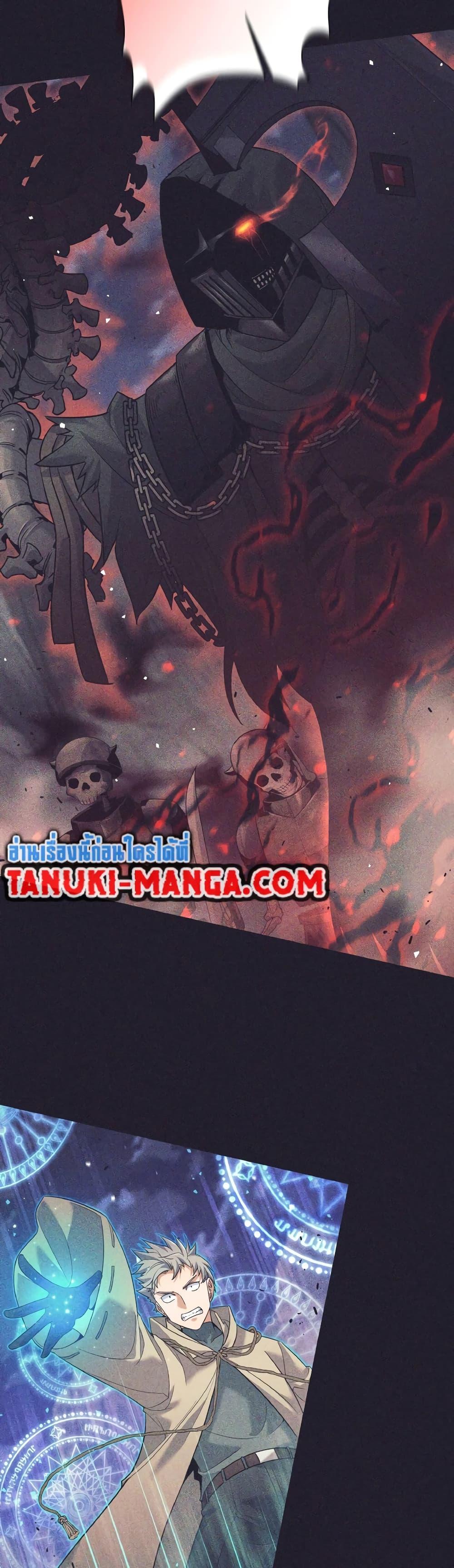 I Quit the Hero’s Party ตี้ผู้กล้ากากๆแบบนี้ ฉันขอลาออก! ตอนที่ 25 หน้า 18