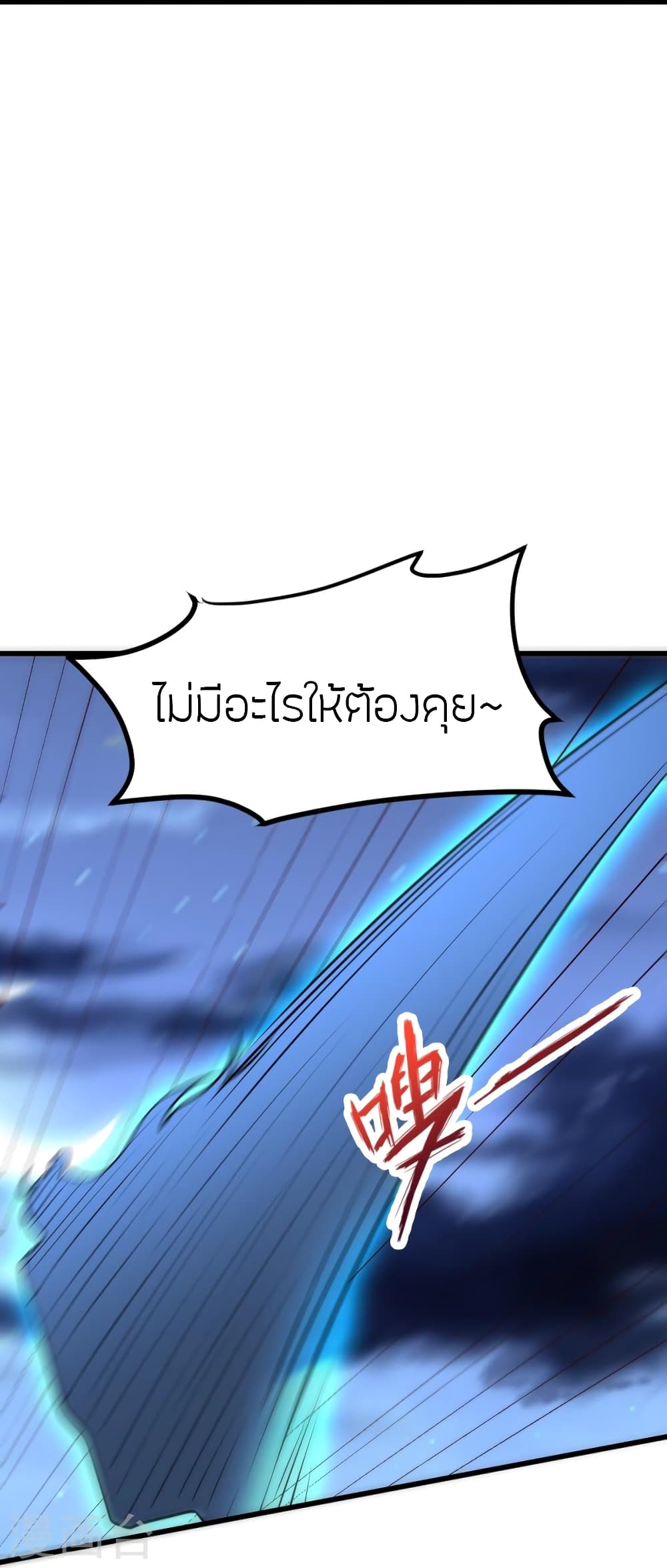 Banished Disciple’s Counterattack ราชาอมตะผู้ถูกขับไล่ ตอนที่ 392 หน้า 63