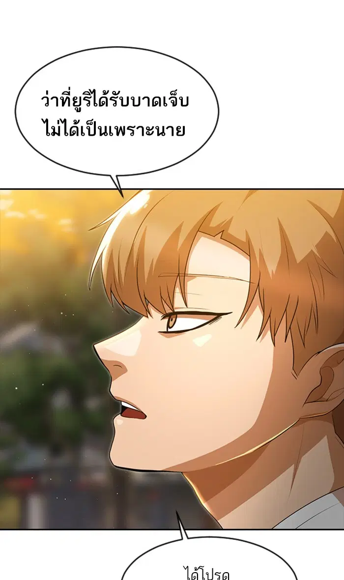 Random Chat ตอนที่ 250 หน้า 42