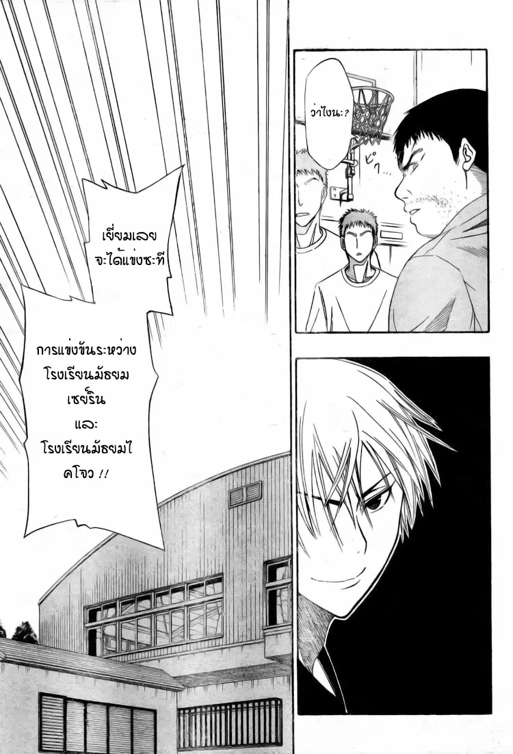 Kuroko no Basuke ตอนที่ 4 หน้า 9