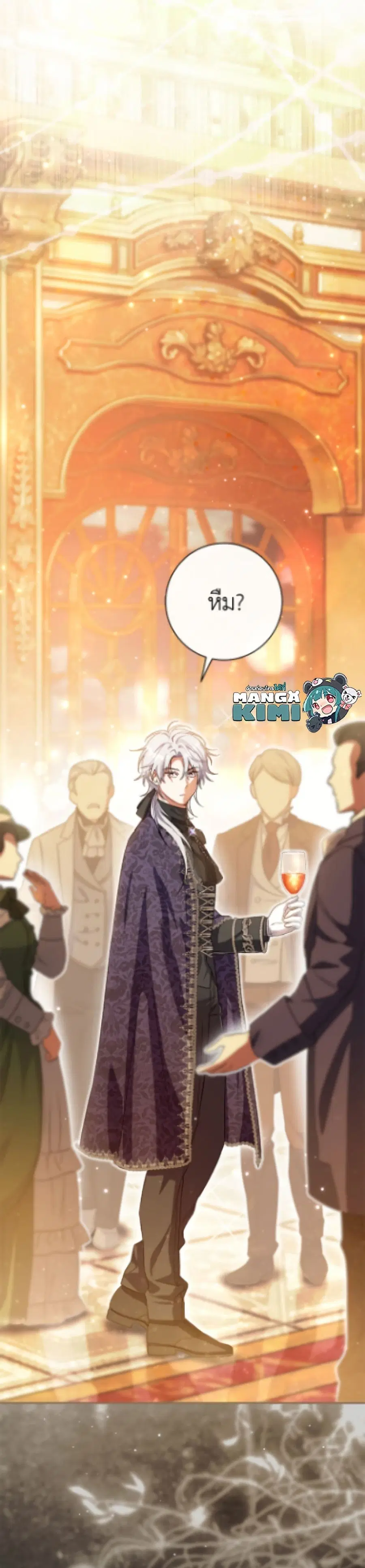 The Villain’s Match Is Too Perfect – คู่ดูตัวของนางร้ายเพอร์เฟกต์เกินไป ตอนที่ 98 หน้า 22