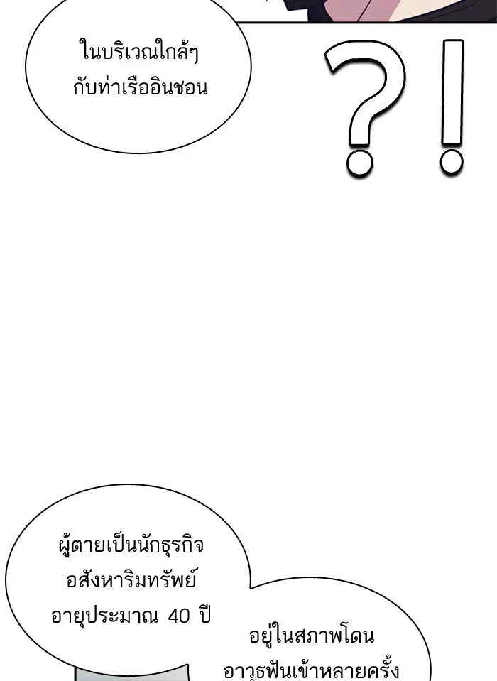 Study Group ตอนที่ 54 หน้า 103