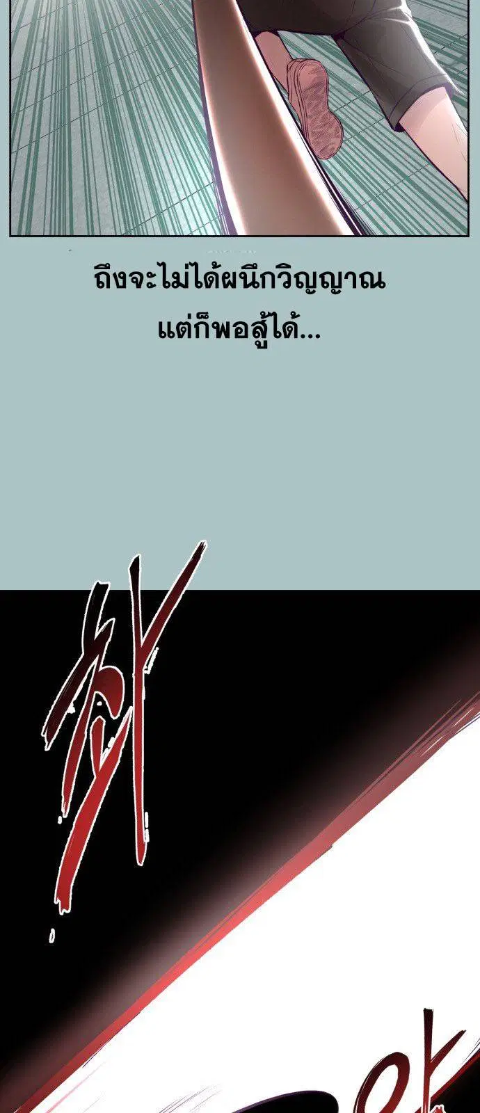The Boy of Death ตอนที่ 127 หน้า 75