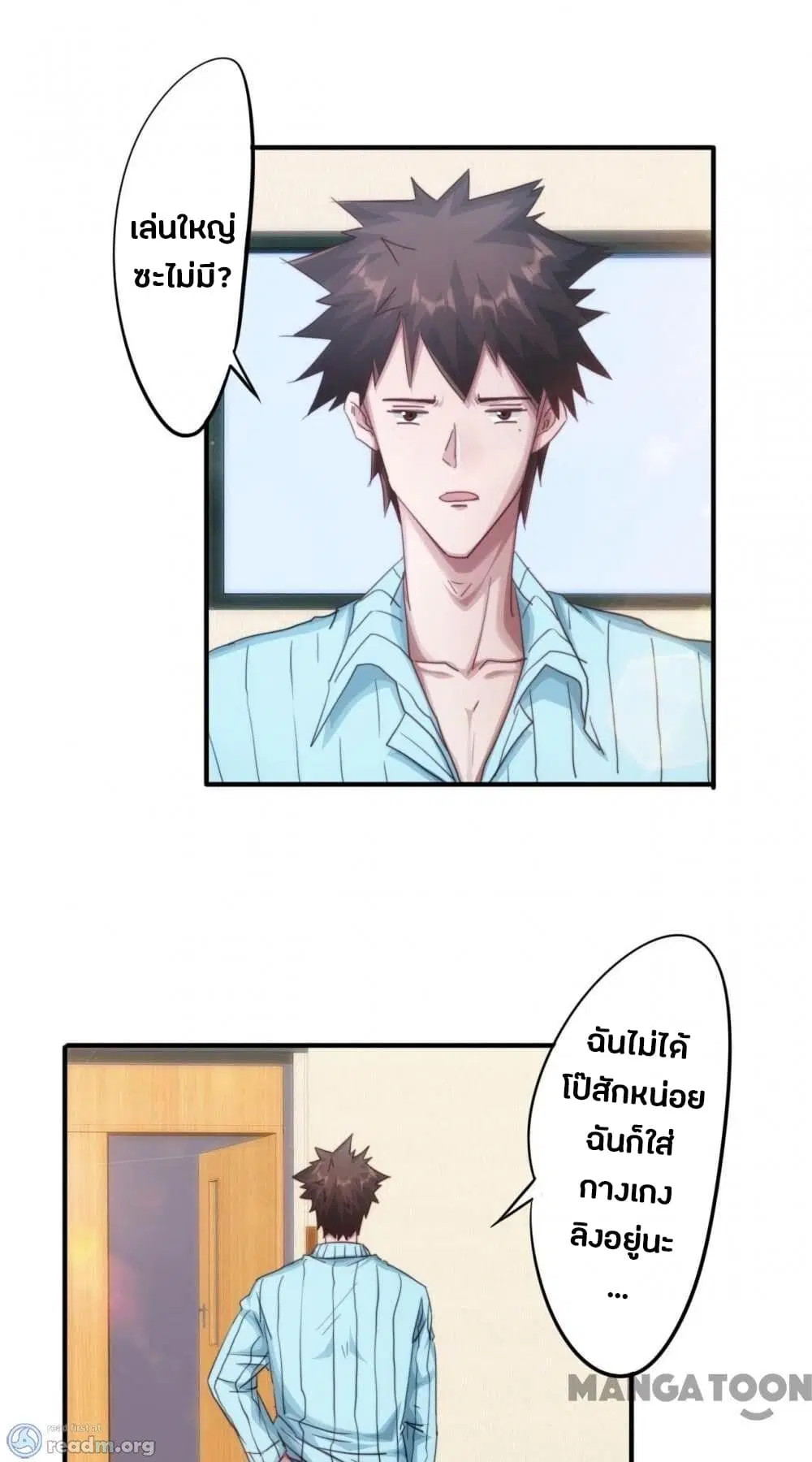 Strongest Worker ตอนที่ 216 หน้า 14