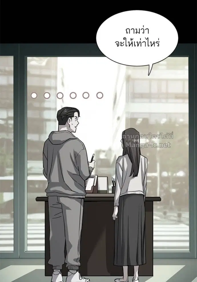 Reborn Rich ตอนที่ 78 หน้า 34