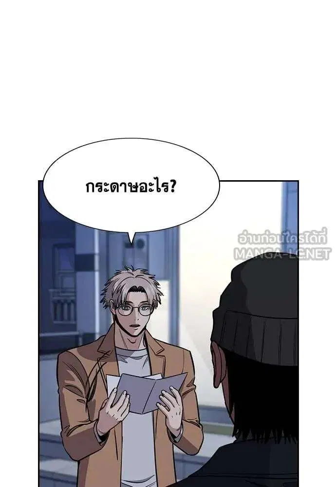 True Education ตอนที่ 229 หน้า 82