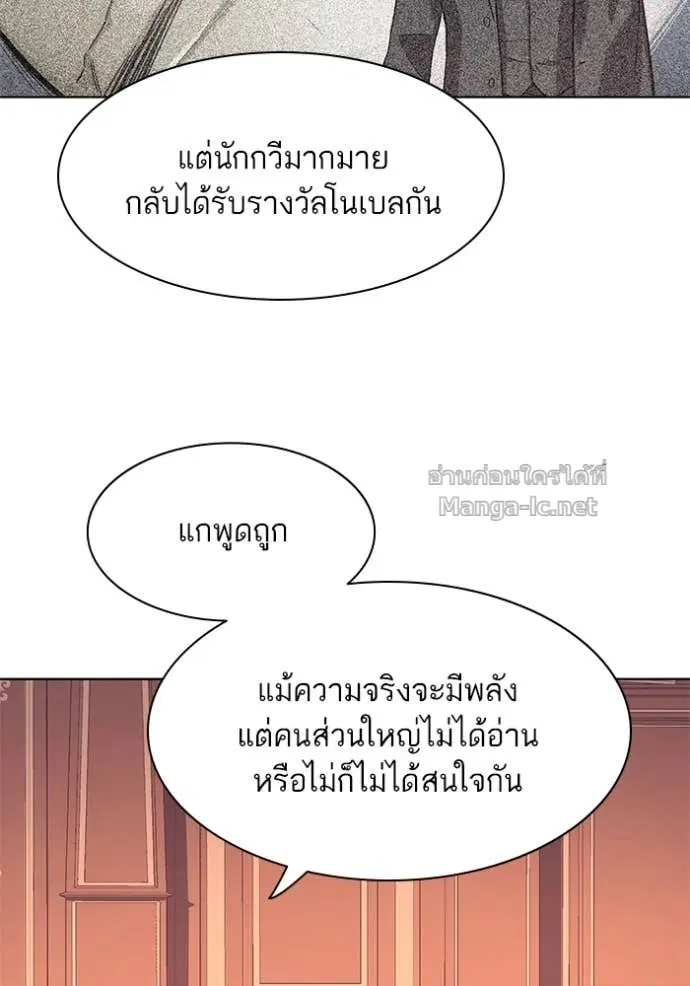 Reborn Rich ตอนที่ 38 หน้า 52