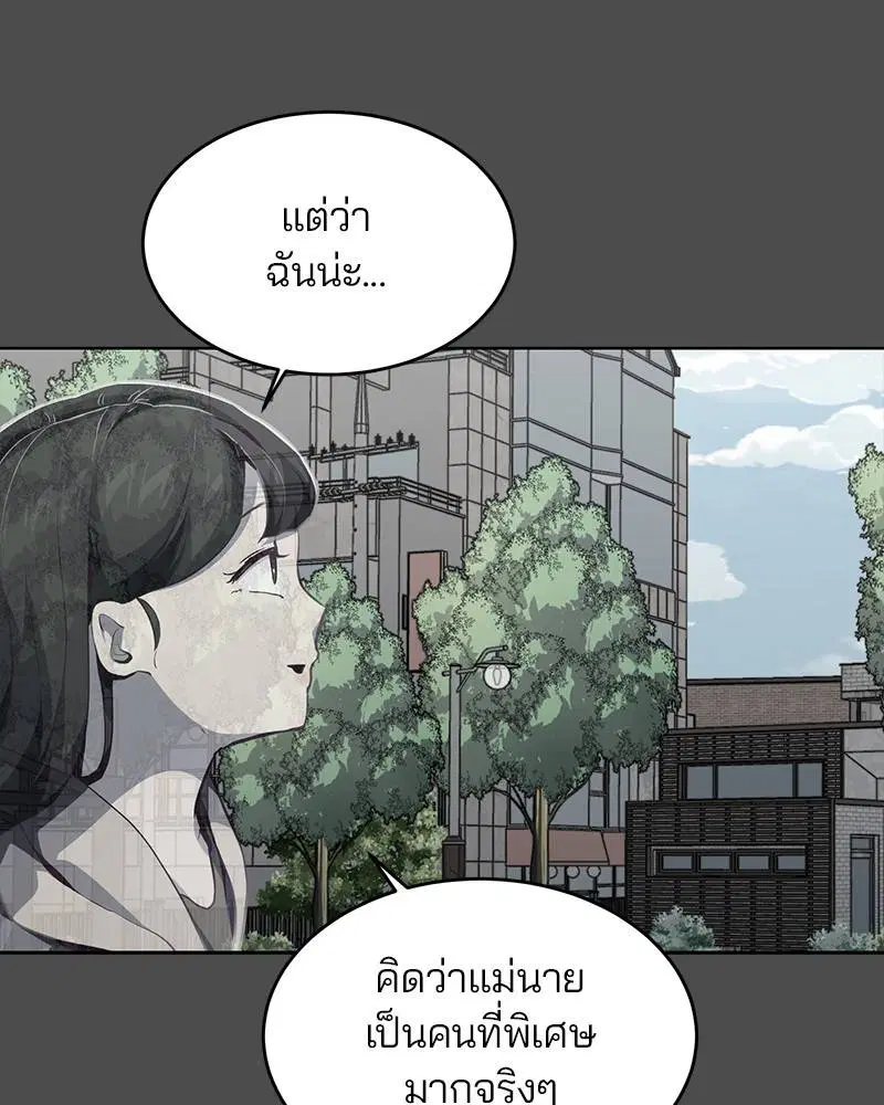 The Boy of Death ตอนที่ 50 หน้า 80