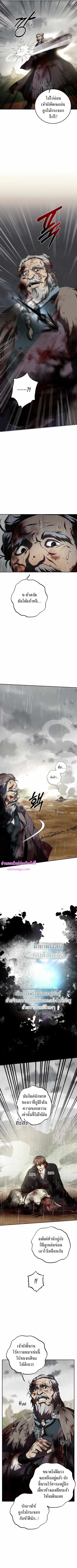 Path of the Shaman ตอนที่ 114 หน้า 6
