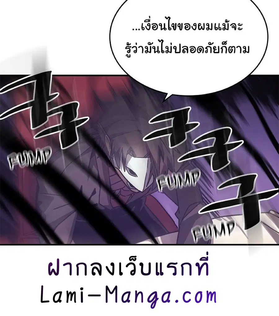 A Returner’s Magic Should Be Special ตอนที่ 120 หน้า 11