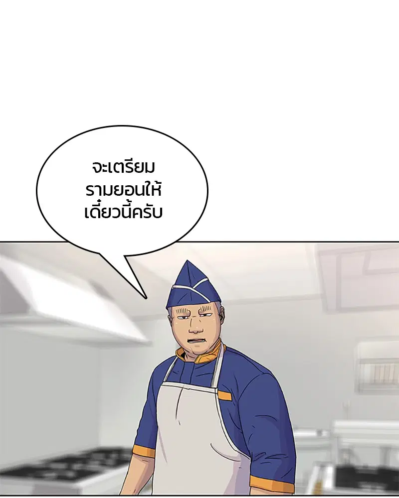 Kitchen Soldier ตอนที่ 58 หน้า 14