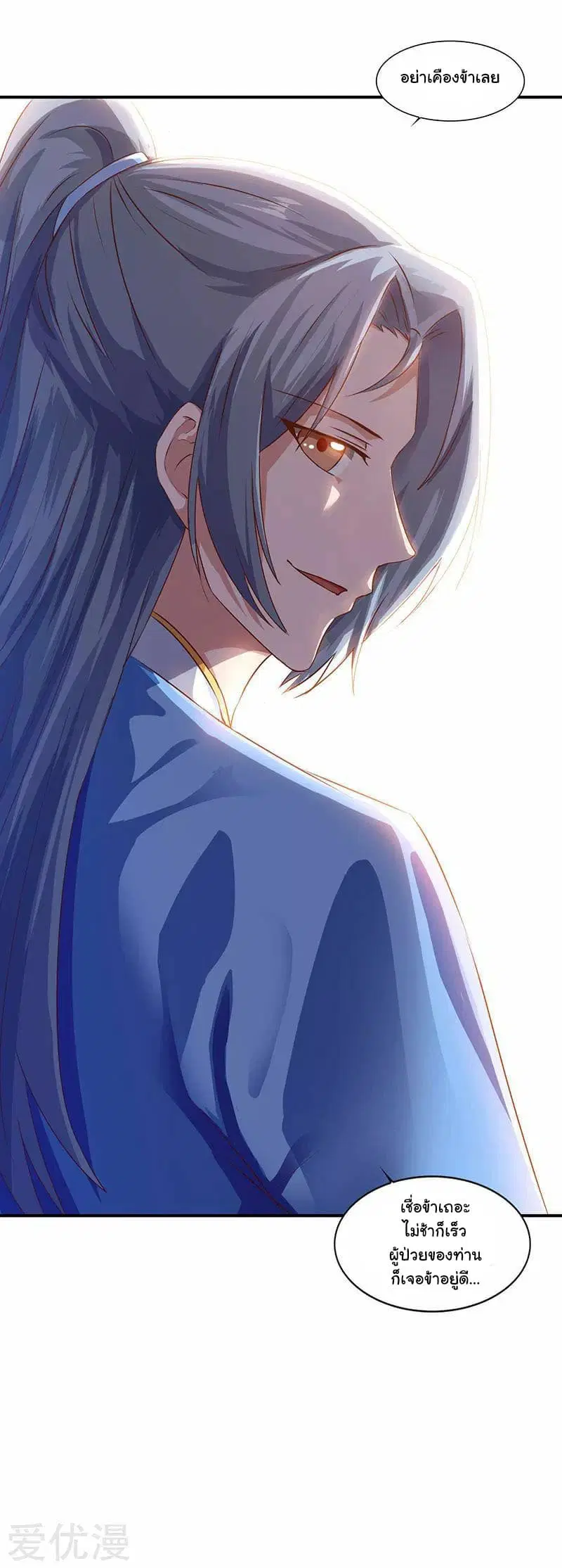 Reborn 80,000 years ตอนที่ 33 หน้า 21