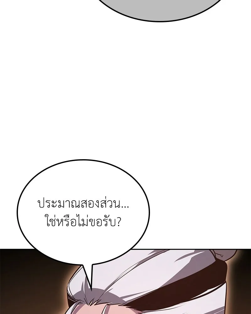I Reincarnated As The Crazed Heir เกิดอีกทีเป็นว่าที่ประมุขลัทธิมาร ตอนที่ 147 หน้า 170