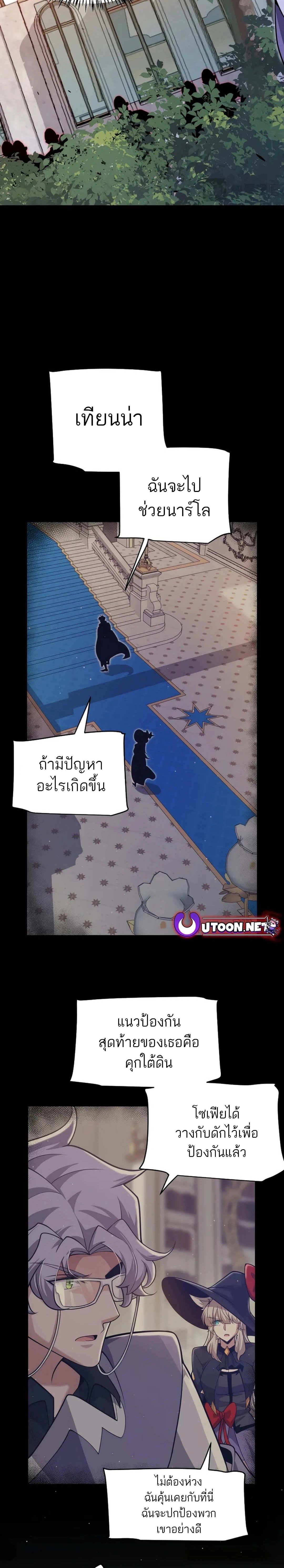 The Game That I Came From ตอนที่ 314 หน้า 3
