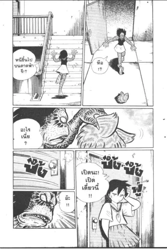 Gakkou Kaidan ตอนที่ 224 หน้า 8