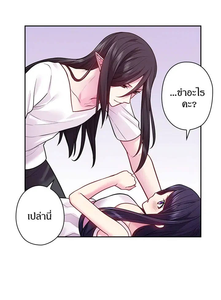 Satan’s Bride ตอนที่ 80 หน้า 24
