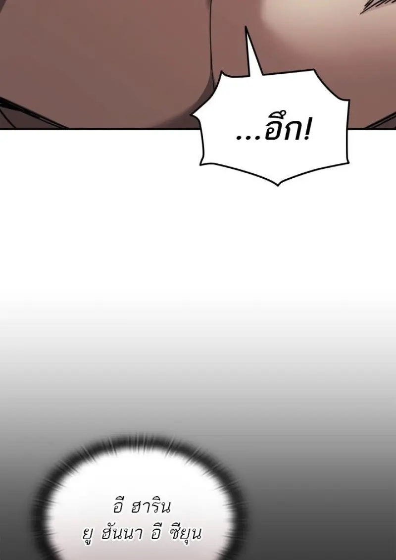 Subscribed To The Transcendental Channels แค่กดสับตะไคร้ ก็ได้พลังมาเฉยเลย ตอนที่ 95 หน้า 125