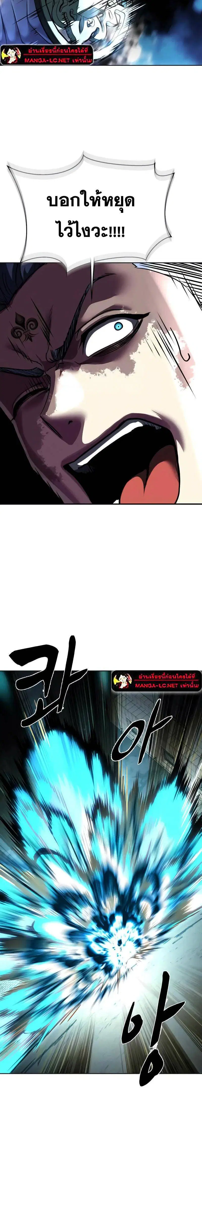 The Boy of Death ตอนที่ 228 หน้า 13