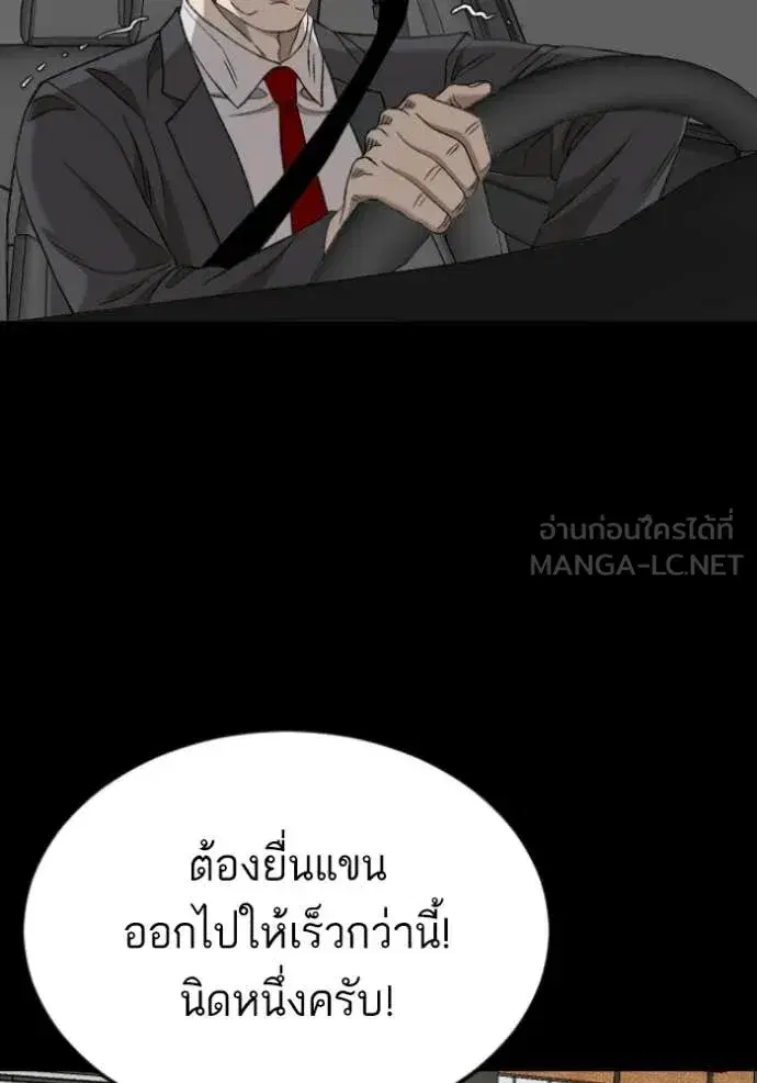 Bad Guy ตอนที่ 275 หน้า 122