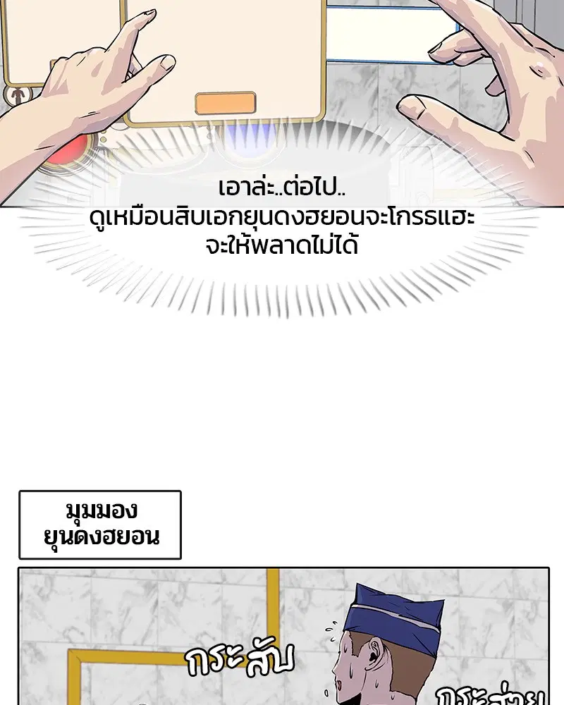 Kitchen Soldier ตอนที่ 19 หน้า 59