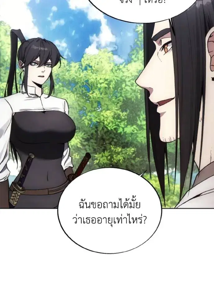 How to Live as a Villain ตอนที่ 156 หน้า 59
