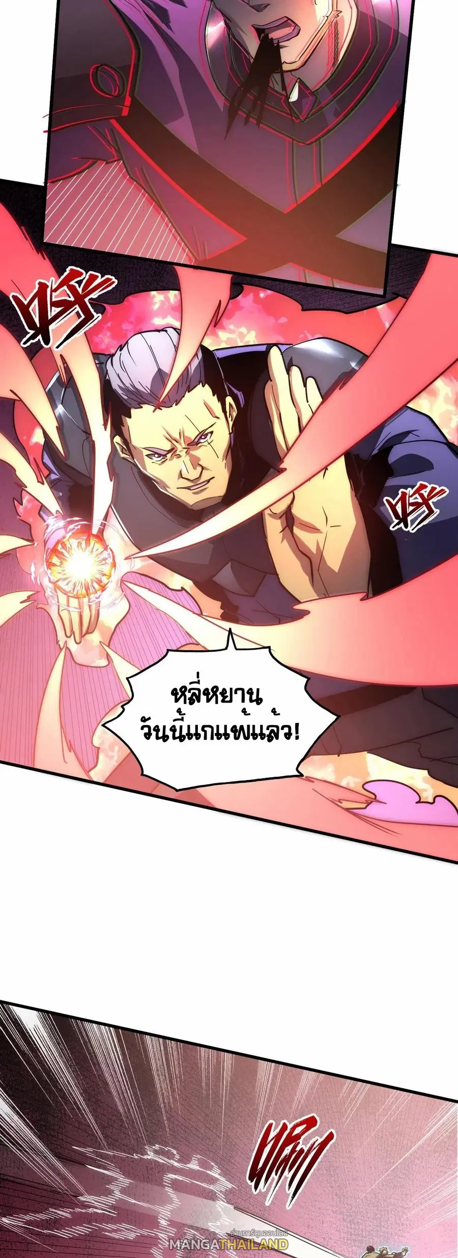 Rise From The Rubble ตอนที่ 200 หน้า 19