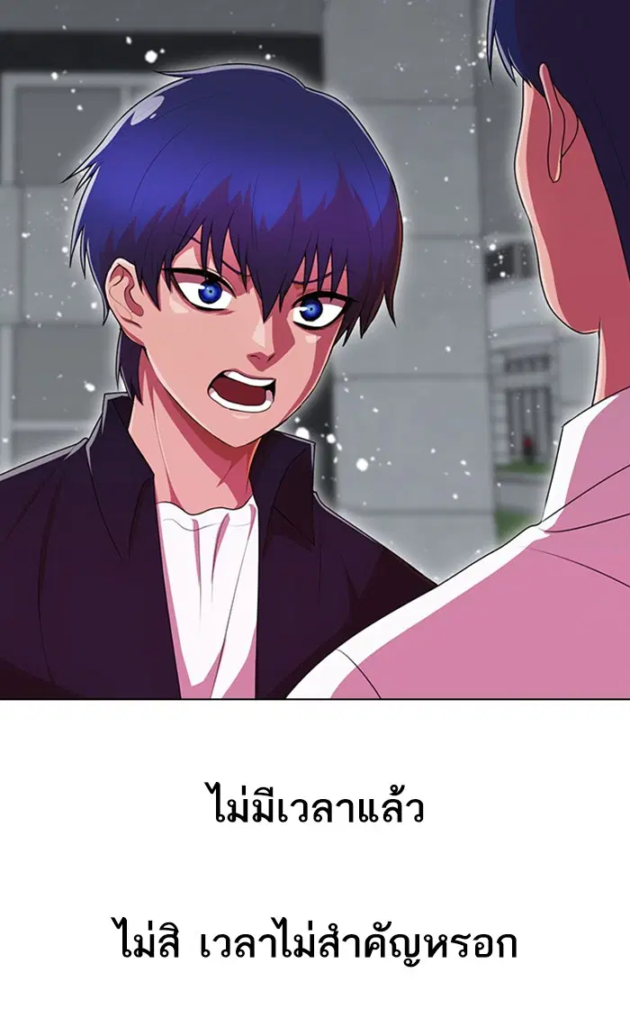 Random Chat ตอนที่ 235 หน้า 104