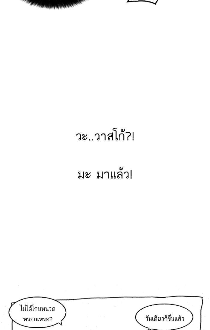Lookism ตอนที่ 179 หน้า 153