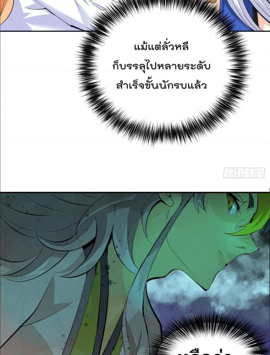 Who is your Daddy ตอนที่ 1 หน้า 89