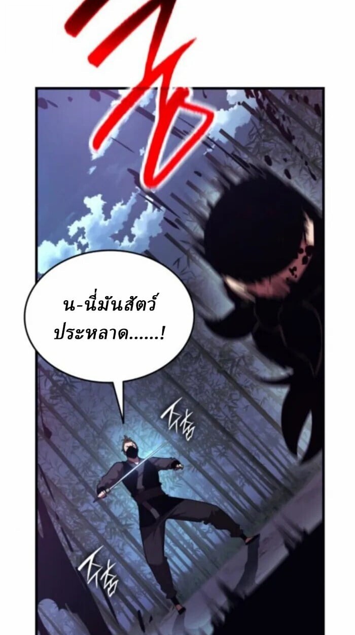 Rebirth of the Divine Demon การหวนคืนของมารสวรรค์ผู้พิชิตใต้หล้า ตอนที่ 11 หน้า 123