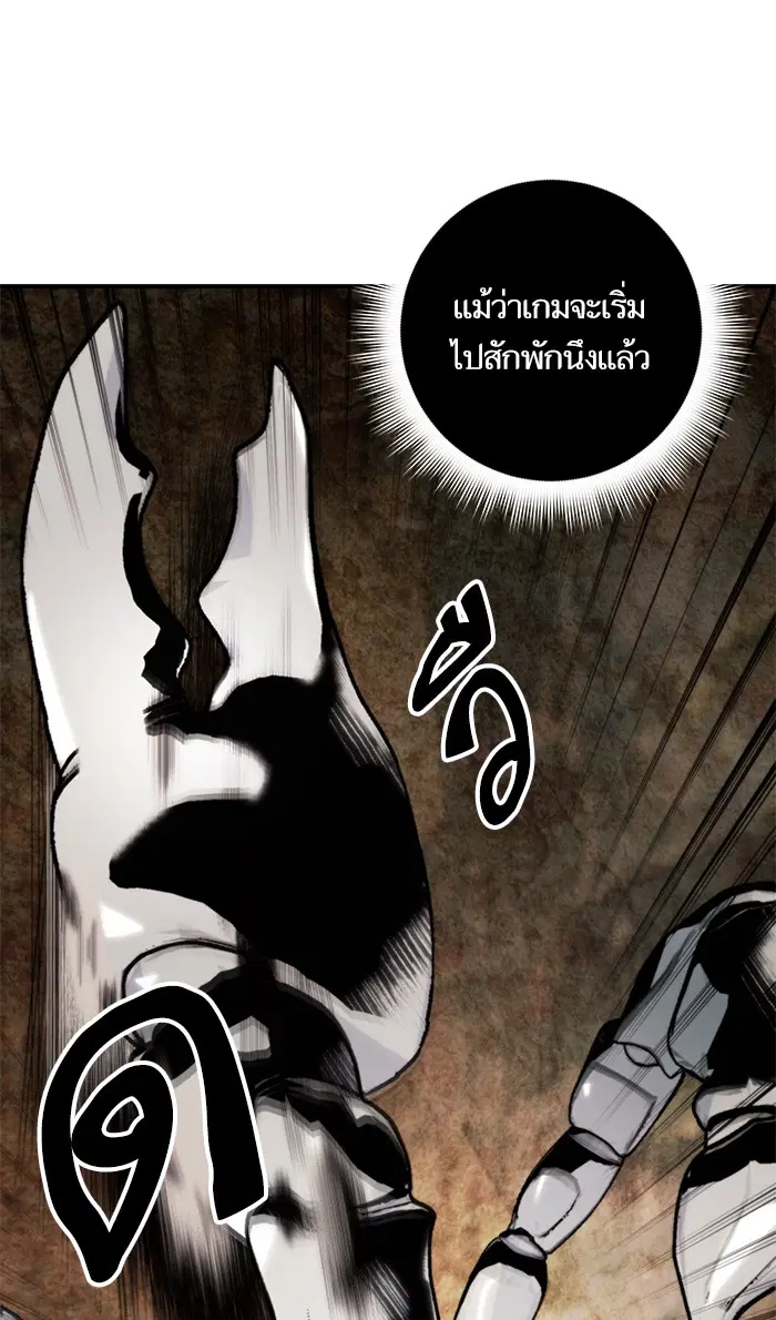 Return to Player ตอนที่ 58 หน้า 52
