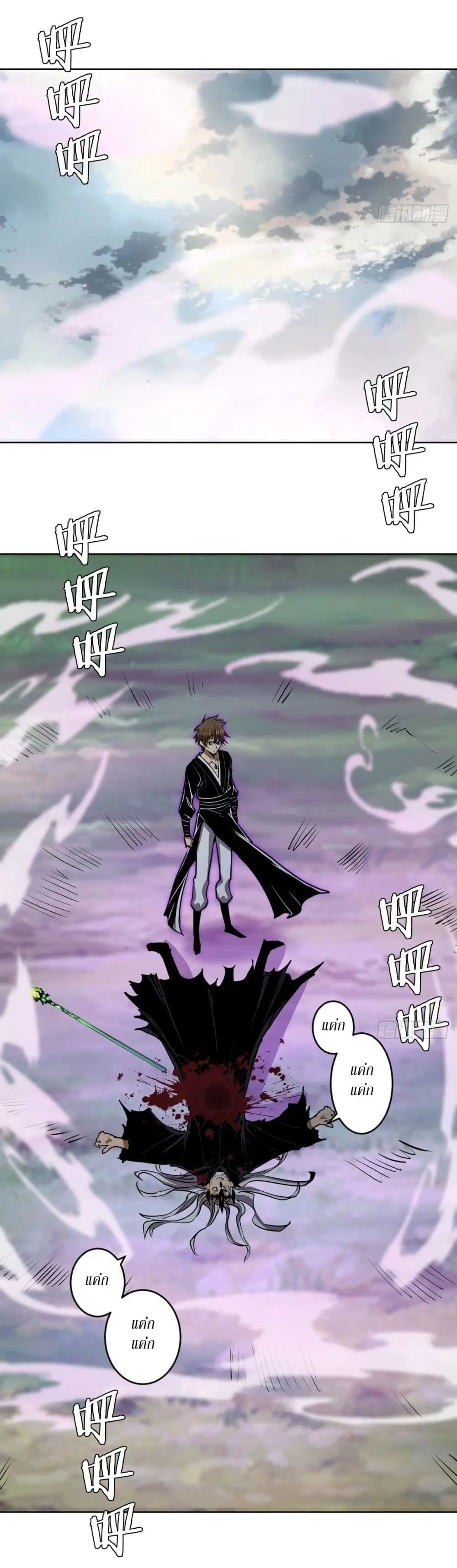 King Star Emperor ตอนที่ 119 หน้า 13