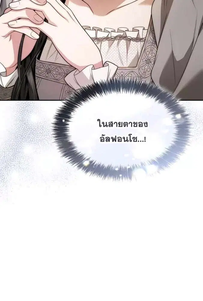 Sister I Am the Queen in This Life ตอนที่ 77 หน้า 22