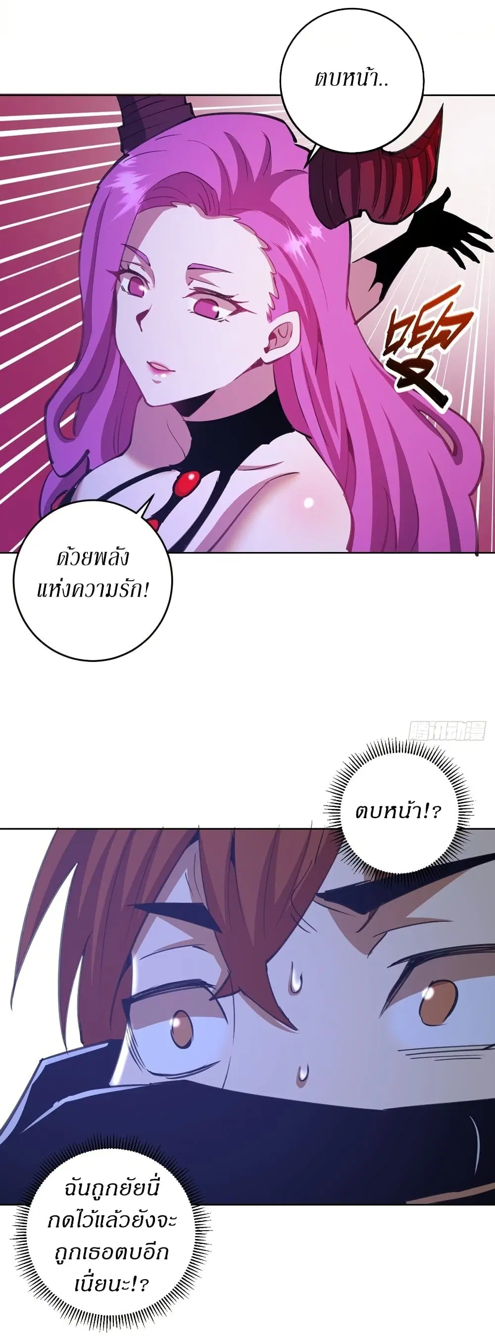 King Star Emperor ตอนที่ 144 หน้า 15