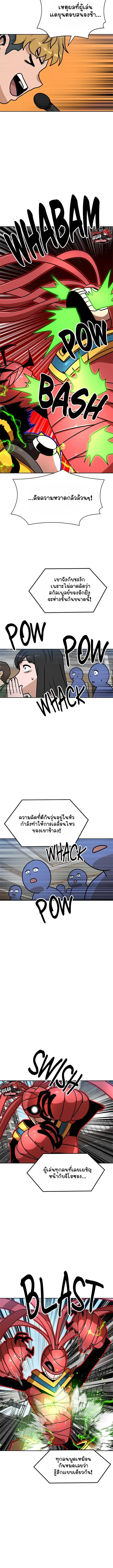 Double Click ตอนที่ 101 หน้า 15